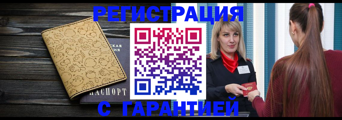 пропишу в квартире в Кизилюрте