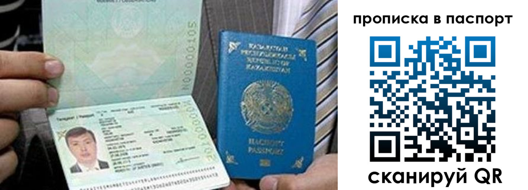 временная регистрация купить в Кизилюрте