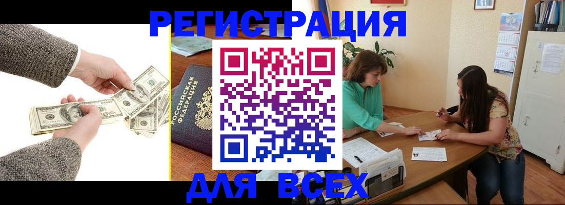 прописка для кредита в Кизилюрте