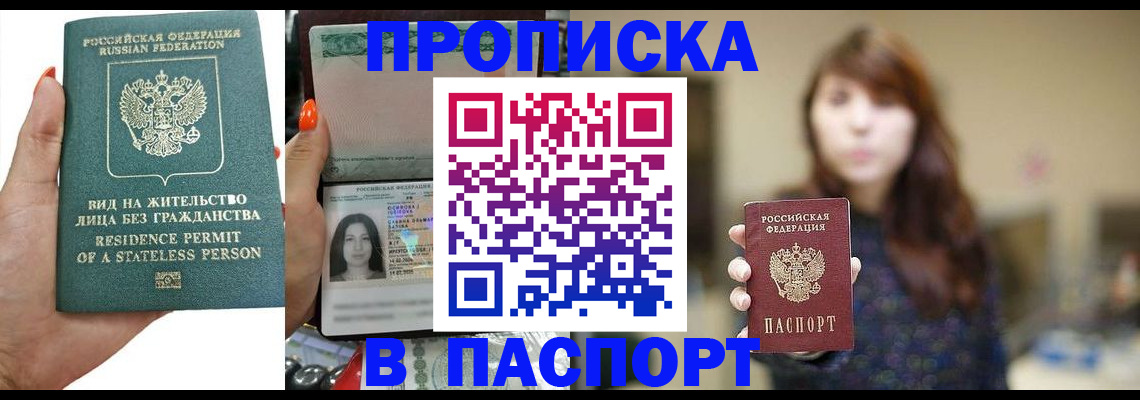 временная регистрация надежно в Кизилюрте