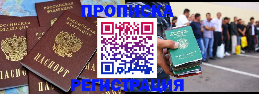 временная регистрация недорого в Кизилюрте